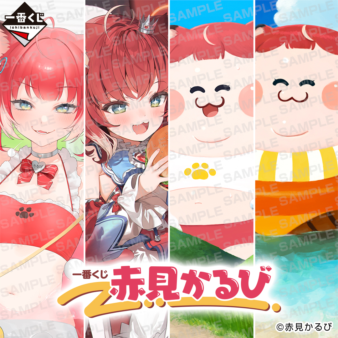 ◤　　　　　　　　　◥
　　　 発売決定🥩
　一番くじ 赤見かるび
◣　　　　　　　　　◢

大人気Vtuber #赤見かるび が
一番くじ初登場🥩
お久しぶり先生、パセリ先生、＋魔先生の
描きおろしイラストに注目👀

🔗商品詳細
1kuji.com/products/akami…

📅10月18日(土)より順次発売予定📅