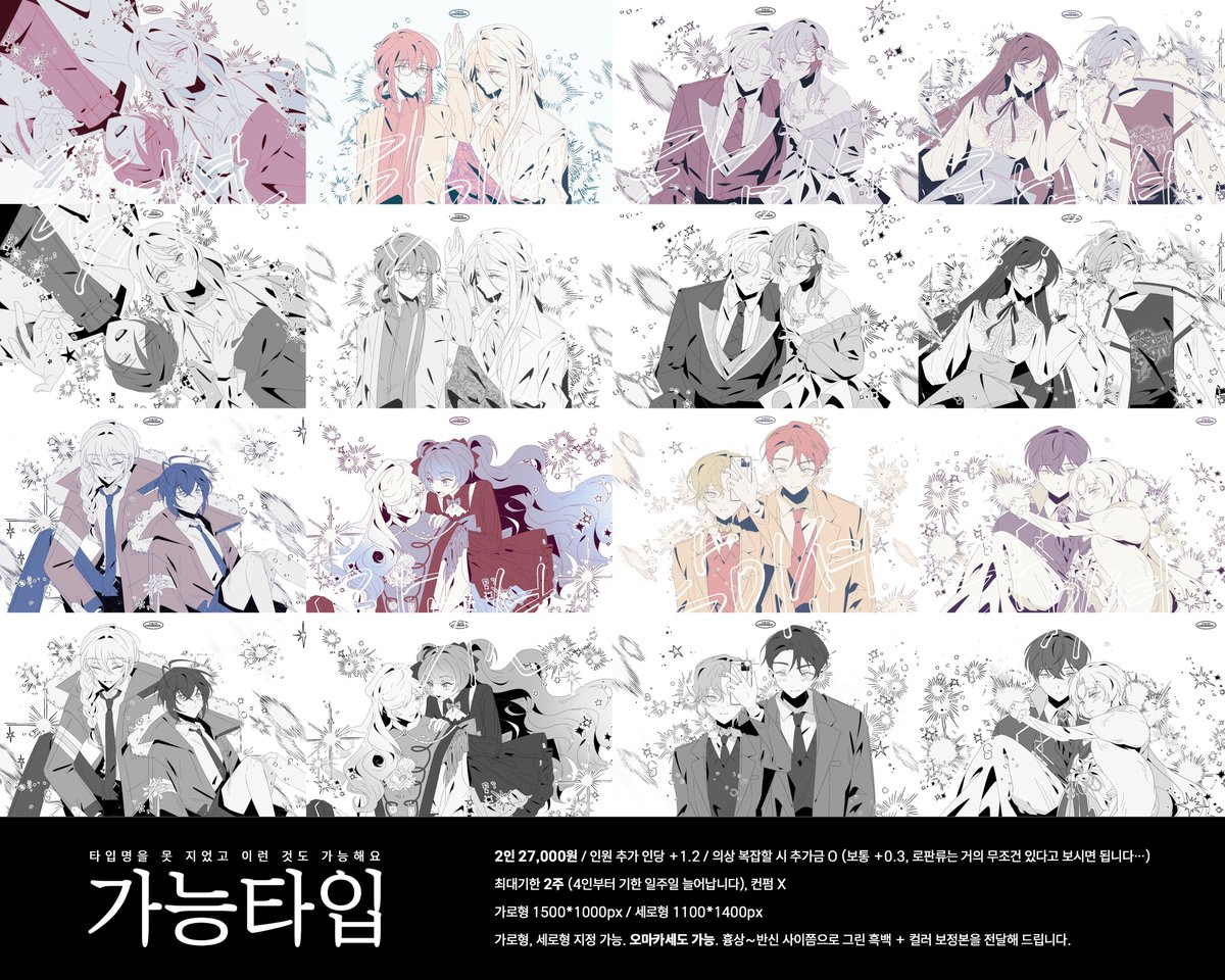 #RT #커미션
크레페에만 올려둔 타입 홍보 겸... ^_^b
알티 추첨 한 분 작업해 드립니다!
crepe.cm/@5T4RL1M3/oij0…