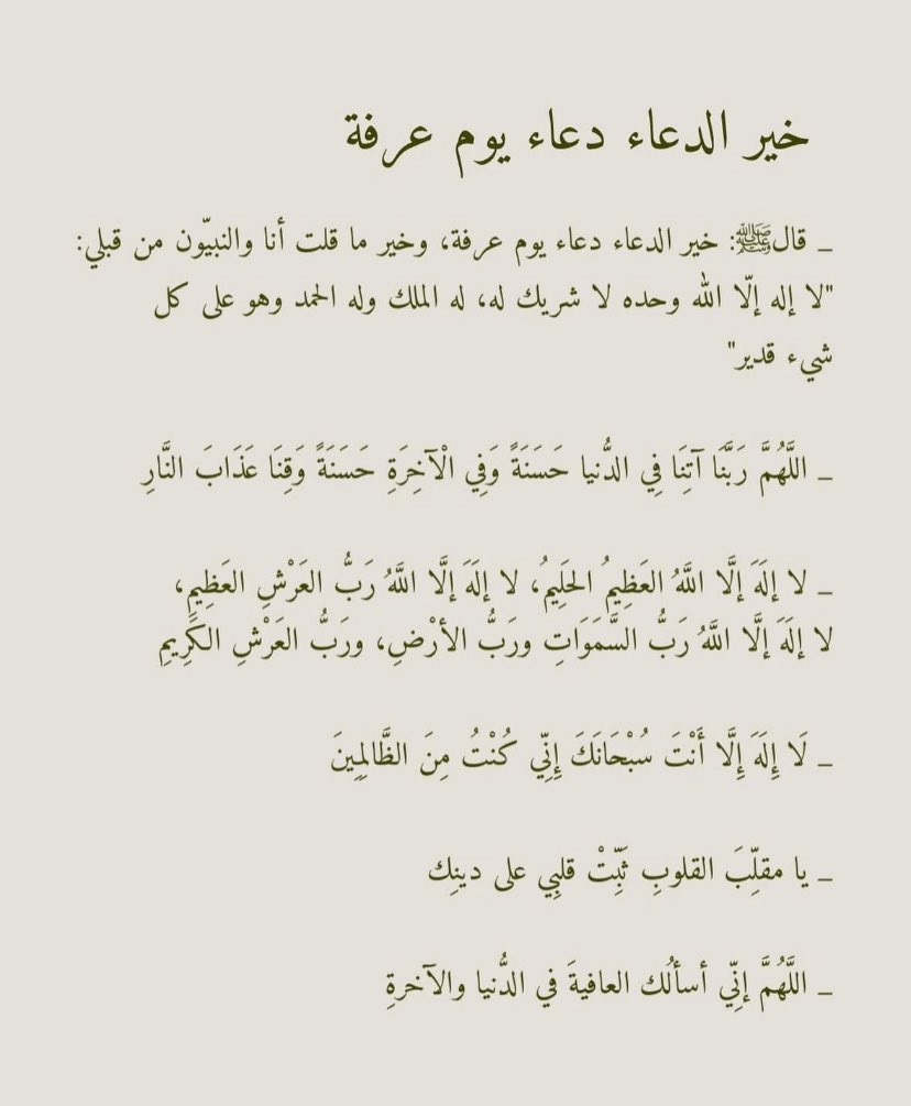 ZiyadAlii's tweet photo. لا إلهَ إلاَّ اللَّه وحْدهُ لاَ شَرِيكَ لهُ، لَهُ المُلْكُ، ولَهُ الحمْدُ، وَهُو عَلَى كُلِّ شَيءٍ قَدِيرٌ. https://t.co/D8eY0Msqth