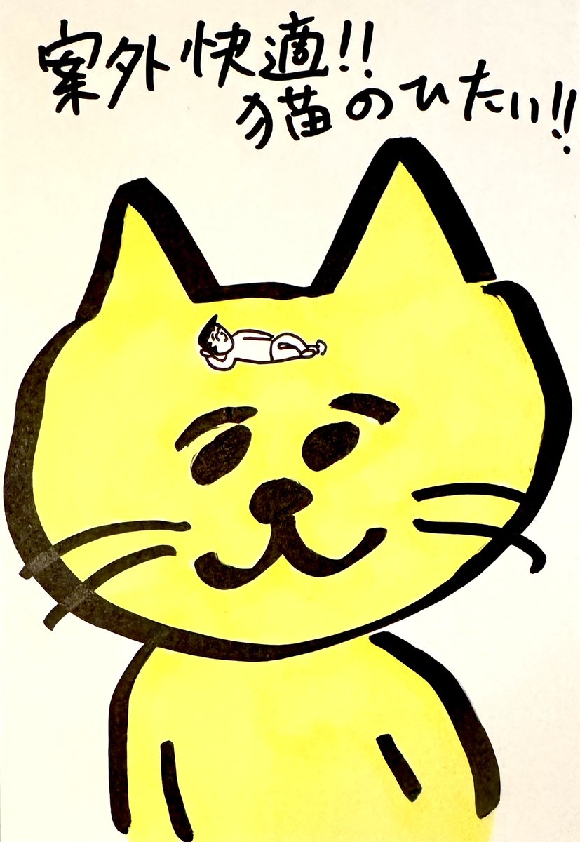 「狭いけど #おほまんが」|おほしんたろうのイラスト