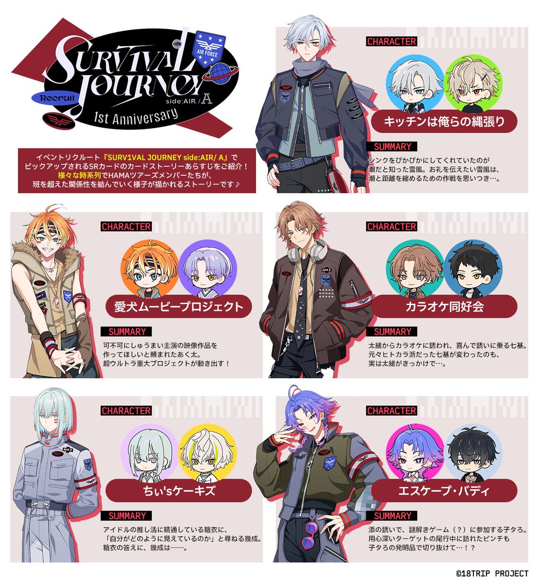 SRさま　　専用カート ✈️也千代・朔次郎SRカード情報✈️ 9/1 0:00～常勤追加予定の