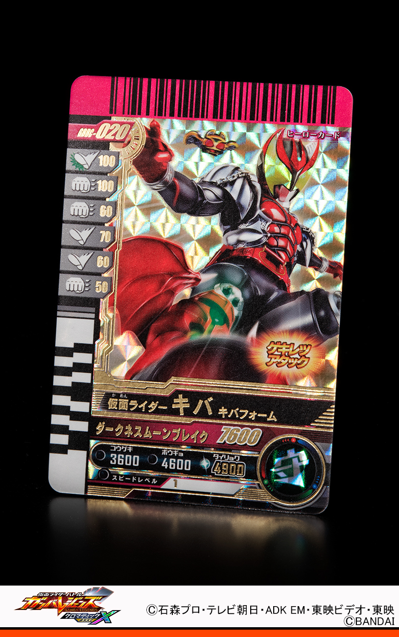 LR コンプリート ガンバライドクロニクル ガンバレジェンズ ガヴ キバ ガンバレジェンズ クロニクル LR 仮面ライダーキバ ガヴ セット