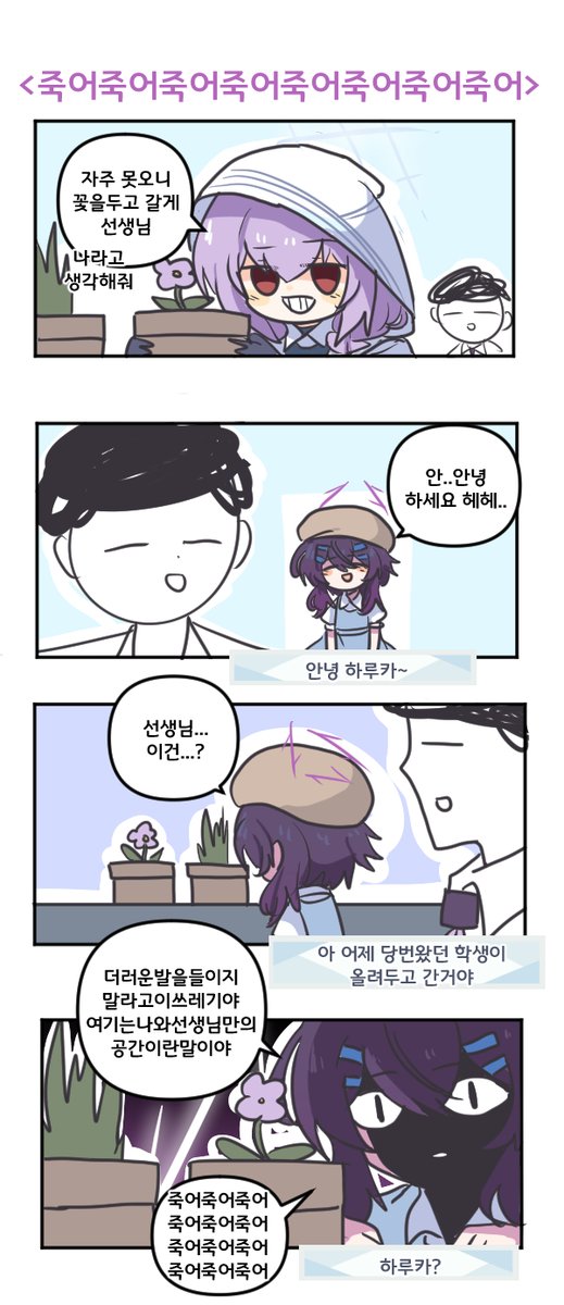 죽어죽어죽어죽어죽어죽어죽어죽어 
 
#블루아카이브 #블루아카 
#BlueArchive #ブルアカ