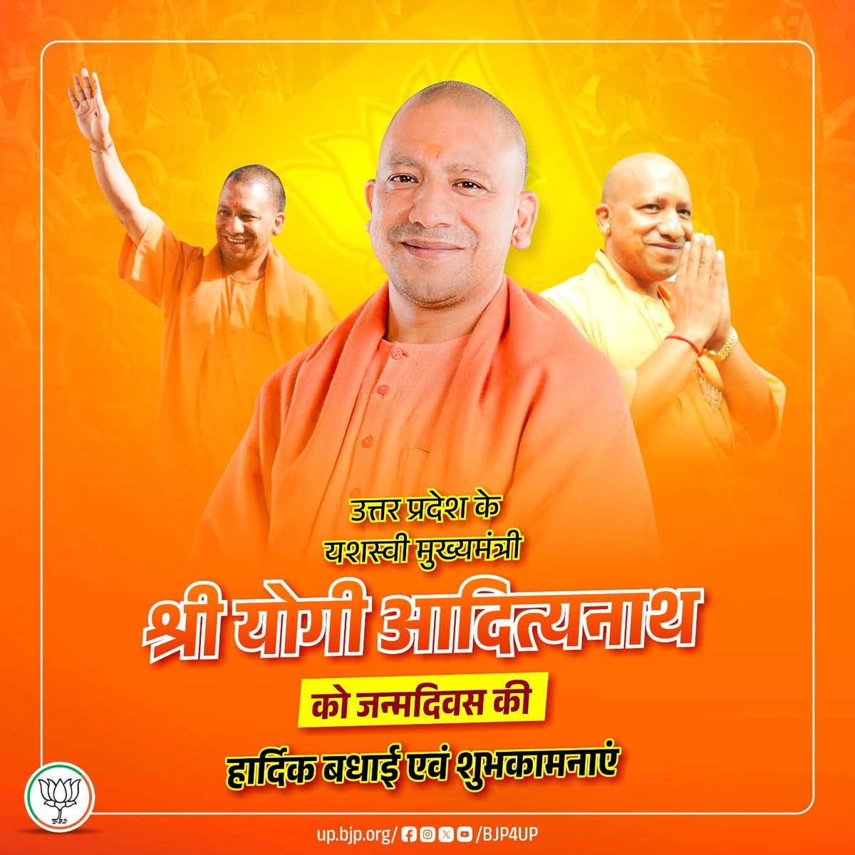 उत्तर प्रदेश के यशस्वी मुख्यमंत्री श्री योगी आदित्यनाथ को जन्मदिवस की हार्दिक बधाई एवं शुभकामनाएं

<a href="/myogioffice/">Yogi Adityanath Office</a> 
<a href="/myogiadityanath/">Yogi Adityanath</a>