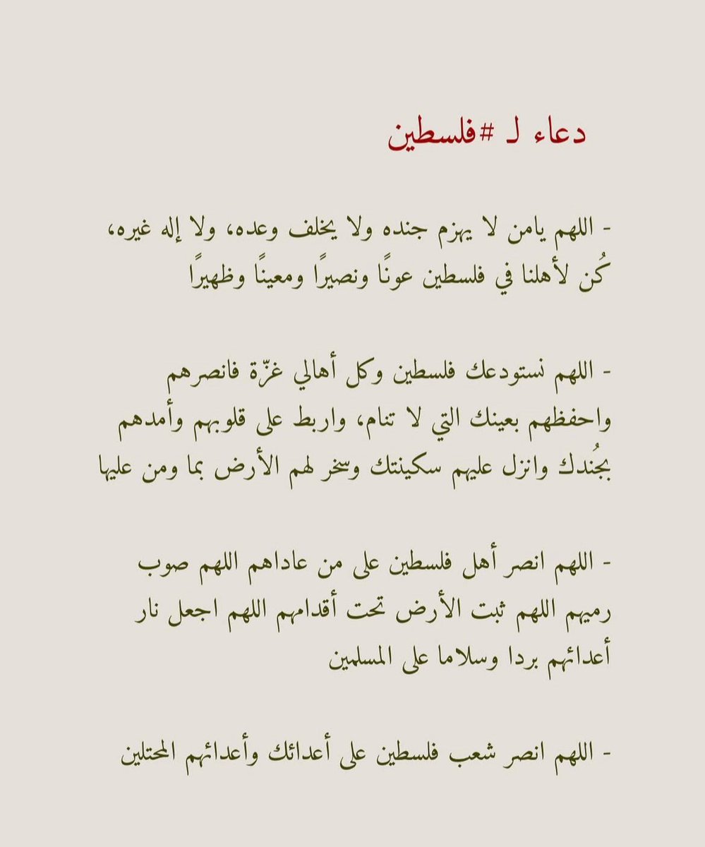 akam707's tweet photo. @1gheith #فلسطین لا تنسوها من دعائكم https://t.co/Tv7YaHzg3t