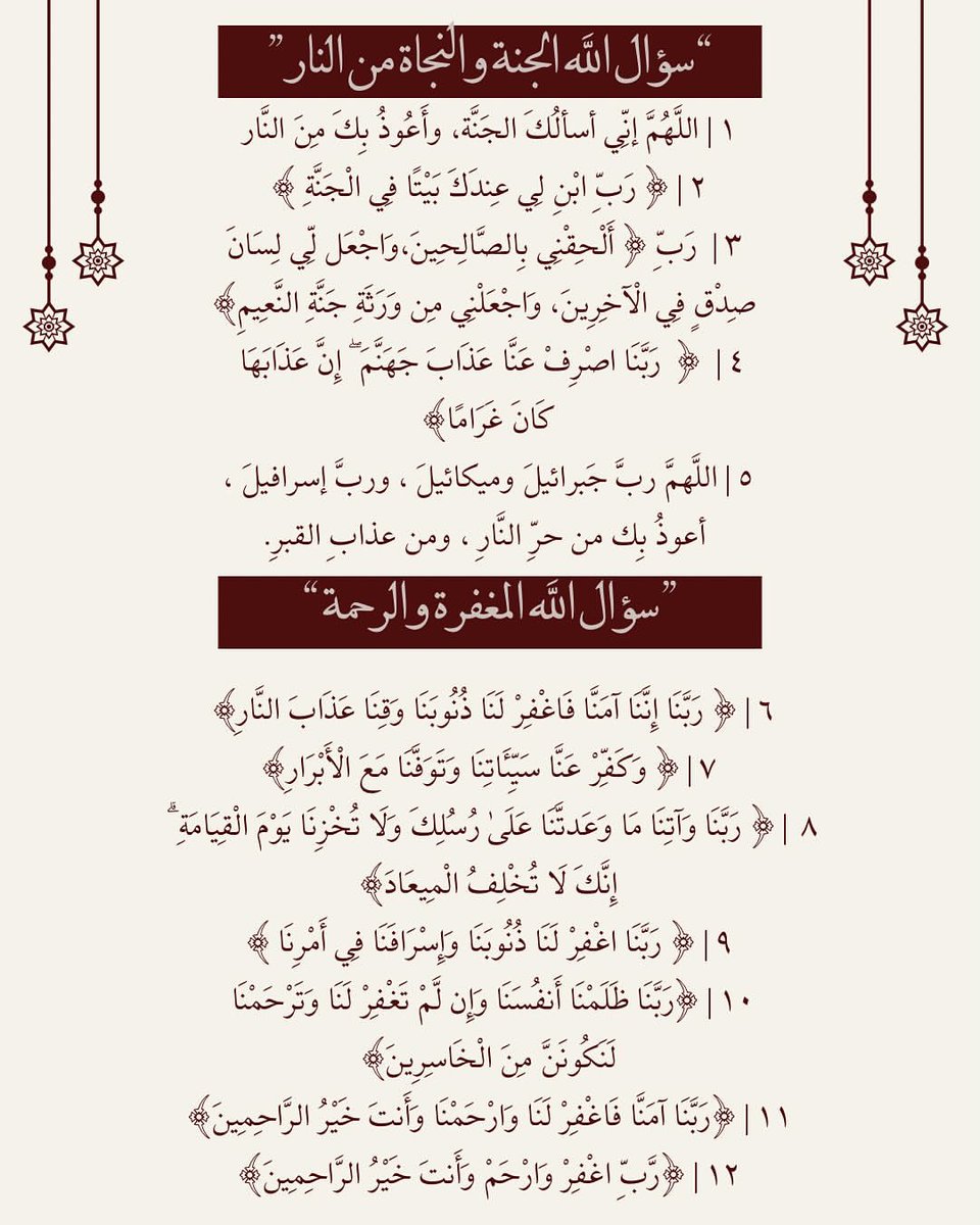 ohod003's tweet photo. #الدعاء_في_يوم_تحقيق_الامنيات أدعية يوم عرفة يوم الأمنيات قال ﷺ 
"خير الدعاء، دعاء يوم عرفة"
فضلها وإنشرها معي وشاركني الأجر https://t.co/igXOnVTnxb