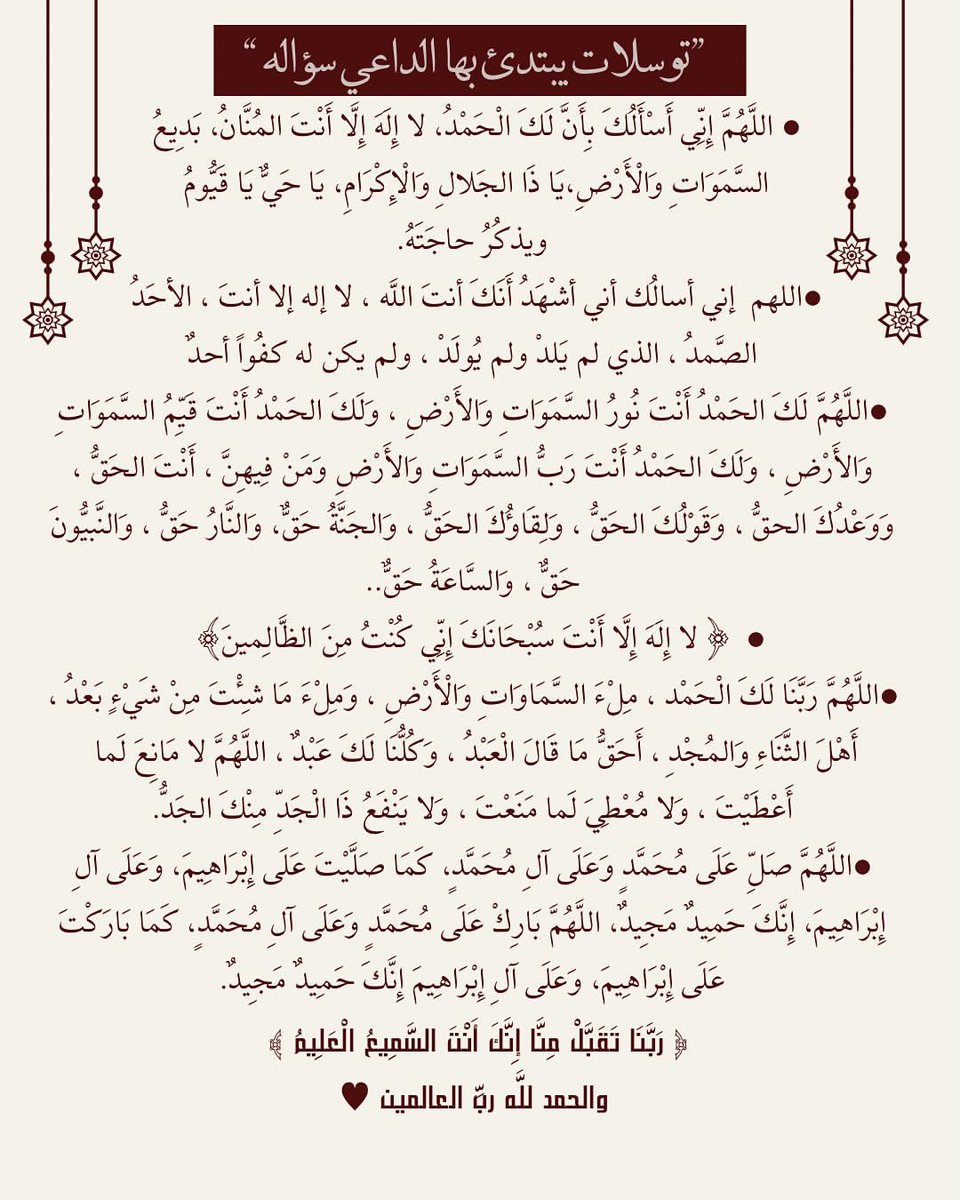 ohod003's tweet photo. #الدعاء_في_يوم_تحقيق_الامنيات أدعية يوم عرفة يوم الأمنيات قال ﷺ 
"خير الدعاء، دعاء يوم عرفة"
فضلها وإنشرها معي وشاركني الأجر https://t.co/igXOnVTnxb