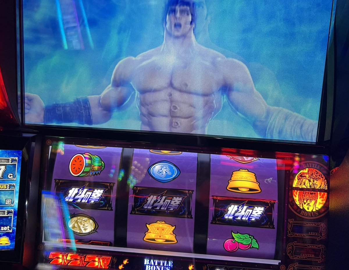 反応確認済みの北斗は辛いw