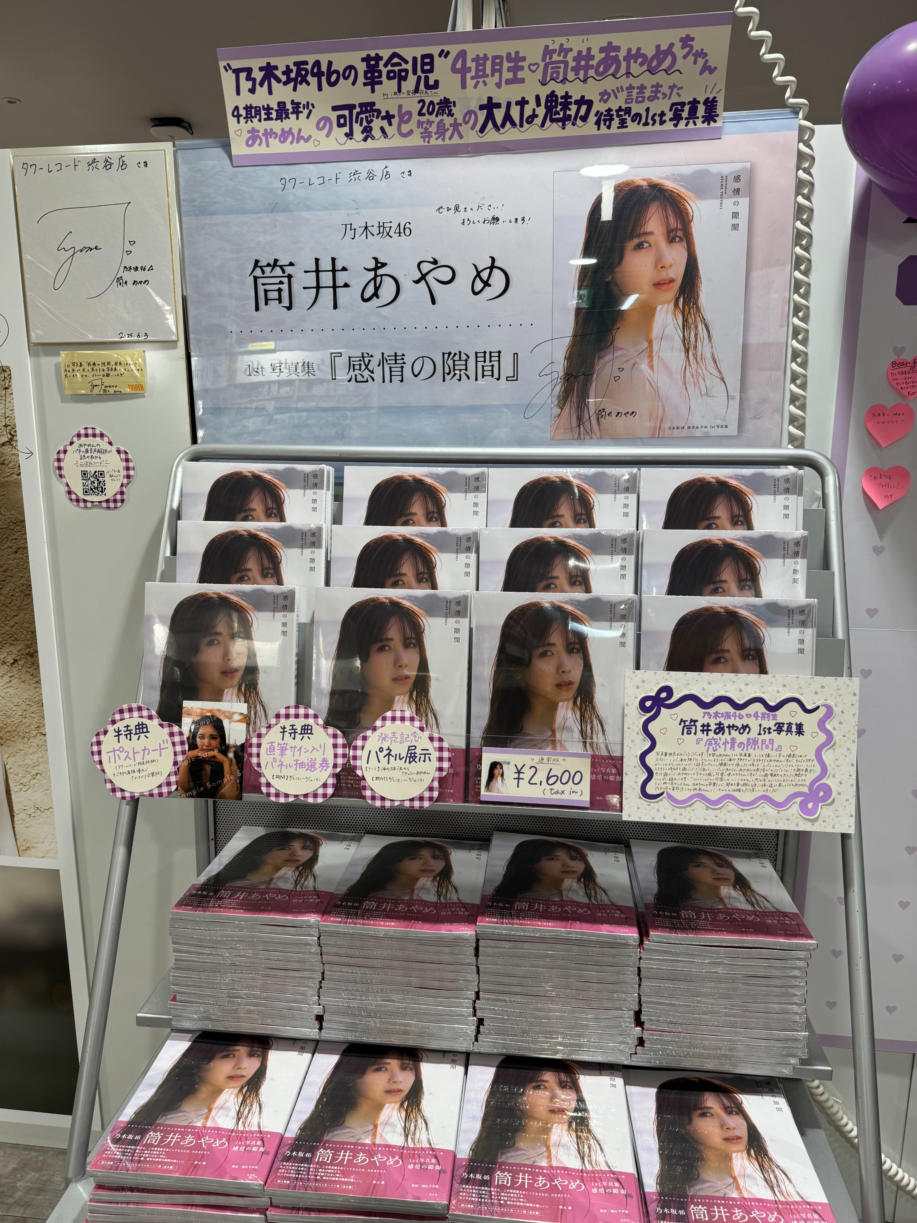 タワーレコード渋谷店 on X: 