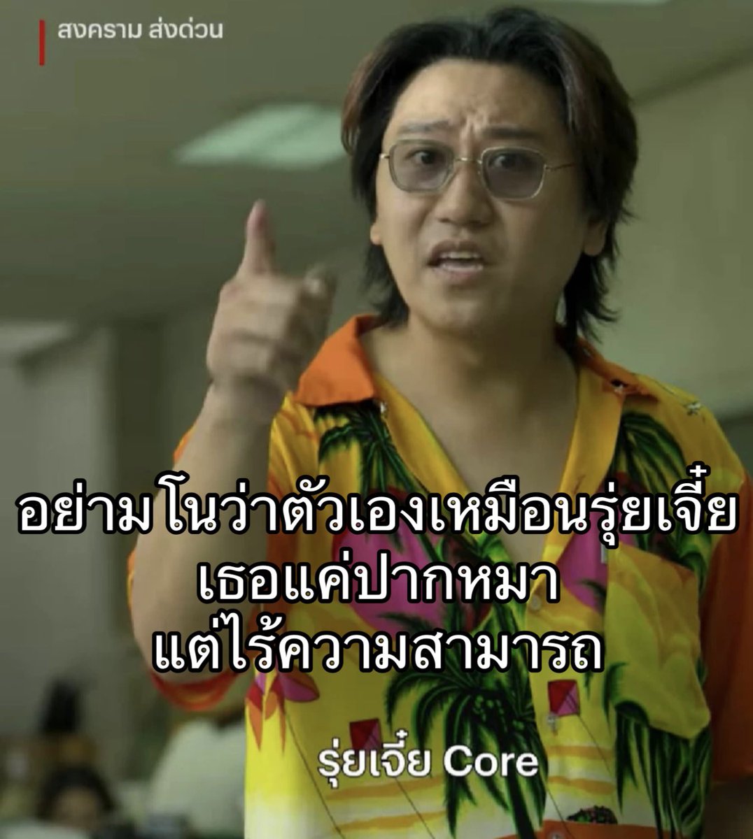 ใครสักคนกล่าวไว้ tweet media