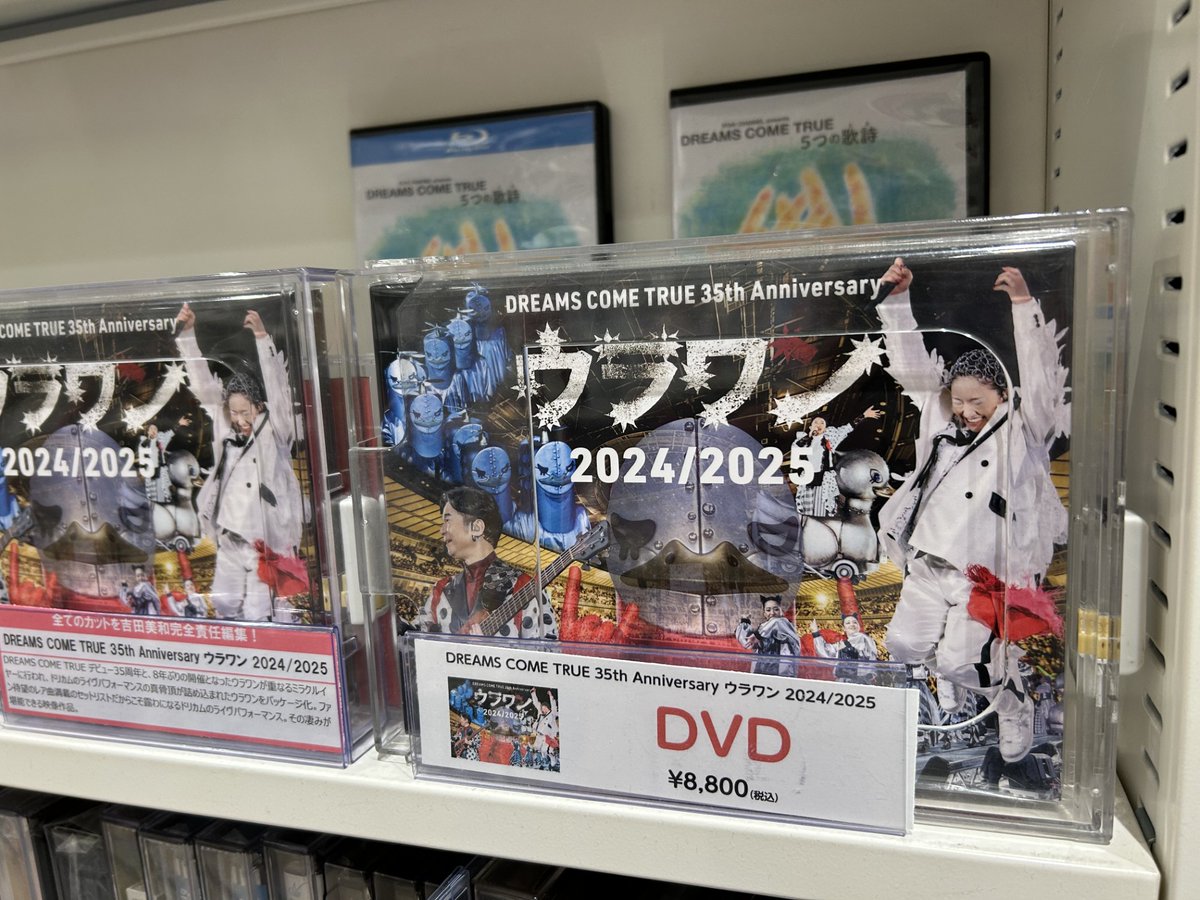 DREAMS_COME_TRUE】 #ドリカム、最新ライブ ブルーレイ＆DVD 『DREAMS