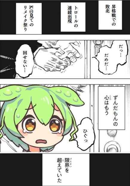 ソロQに心が折れたずんだもん
#VALORANT