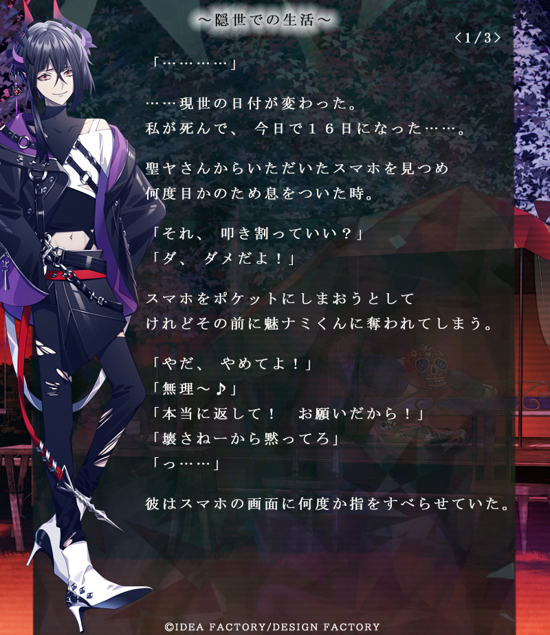 オトメイト AGF 当たり アクリルブロマイド 9 R.I.P. 魅ナミ オトメイト AGF2025 あたり アクリルブロマイド 9 R.I.P. 魅ナミ