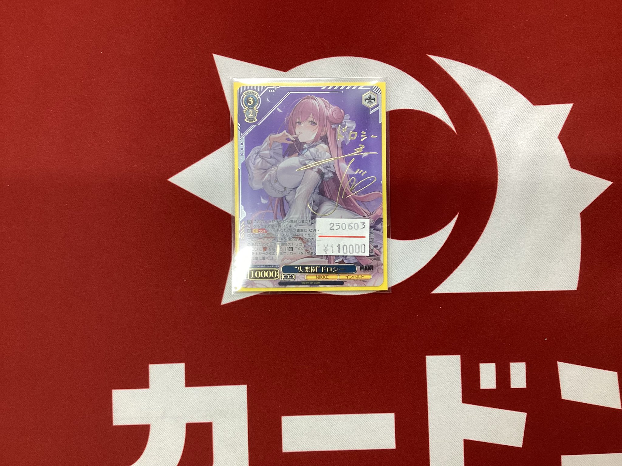 カードン秋葉原本店 on X: 