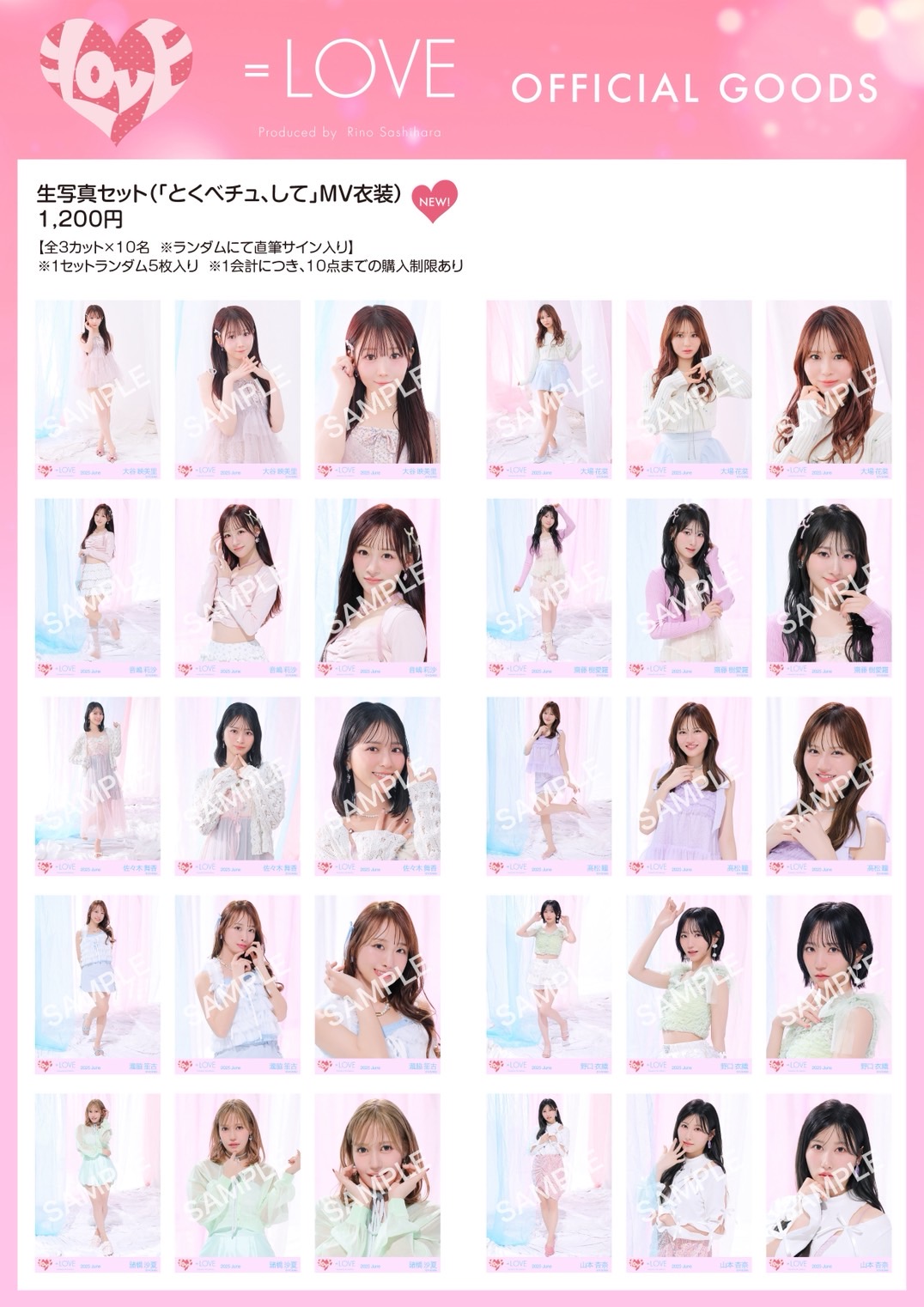 イコラブ　生写真　未開封　6セット LOVE_official on X: 