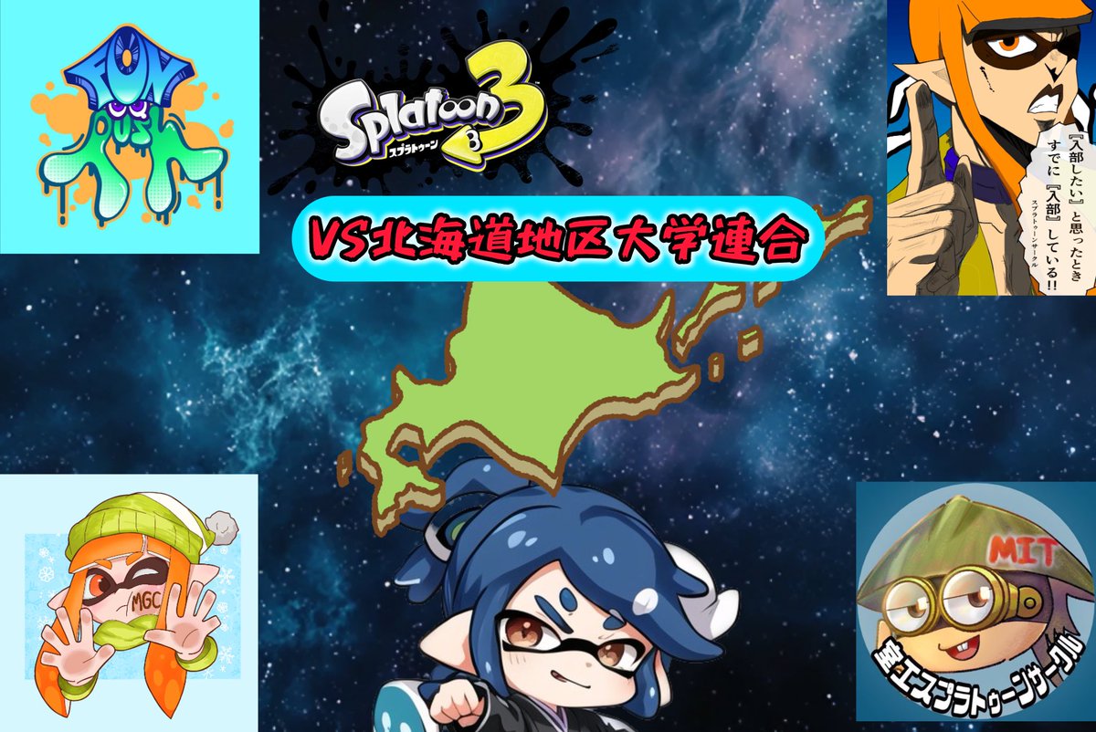 gotty131's tweet image. 6/6（金）夜22:00より【北海道地区大学連合チーム】との交流試合をYouTubeにて配信いたします😄

お陰様をもちまして参加枠は埋まっております😍

お時間が許される方は配信を是非ご覧の上、両陣営の応援をお願いします🤲