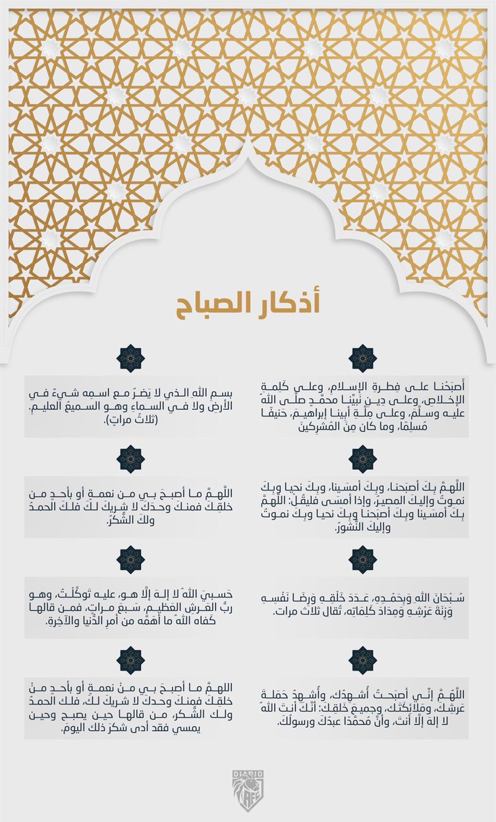 diario_AFC's tweet photo. خير ما تبدأ به يومك؛ أذكار الصباح ☀️ https://t.co/dGPdsKL3TW