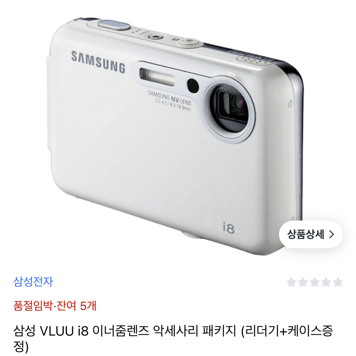 재민 인스타 디카
메컵쌤 카메라로 추정되고
기종은 삼성 vluu i8 ‼️
(어떤 멋진 즈니누님이 알려주고가셧어요..따따봉)