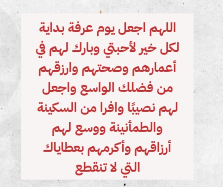 #دعوه لمتابعيني ولمن يقرأ 
يارب أروي عيونهم بفرح الحياة وغيث
 السعادة وأجعل لهم  من خيرك اوفر 
الحظ والنصيب اللهم أسعدهم واستجب 
لهم كل دعاء اللهم حقق لهم كل مايتمنوه 
اللهم أحفظهم وأبعد عنهم كل مايؤذيهم
اللهم حقق أحلامهم لمنتظرة دعواتهم
 المتكررة أمنياتهم المخبأة يارب العالمين