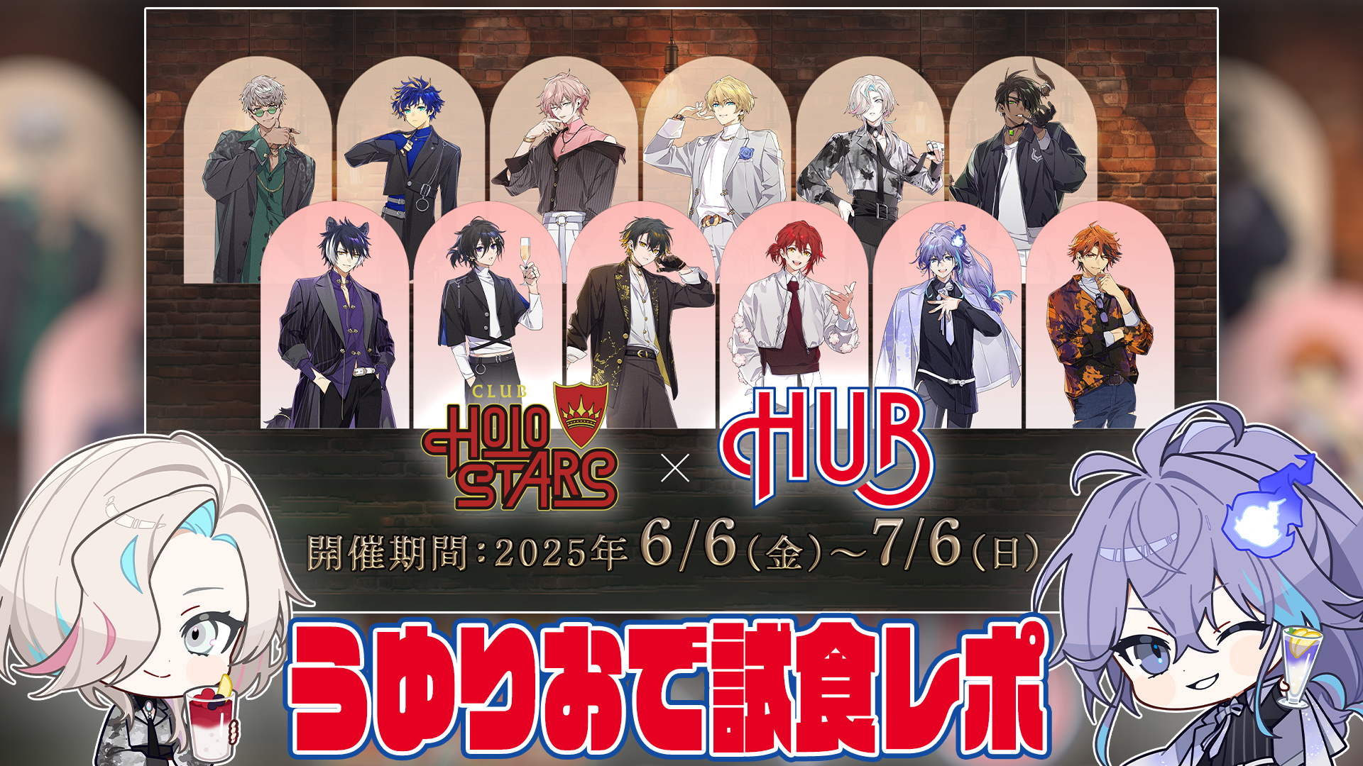 羽継烏有🃏UPROAR!! (@utsugiuyu) / X
