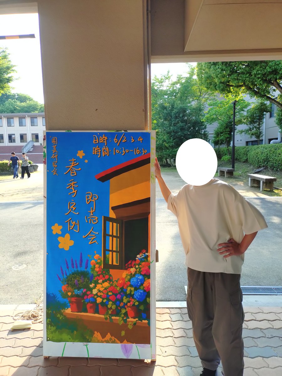 KindaiEnken's tweet photo. こんにちは！園芸研究会です！🌱

昨日、無事に即売会を終えることができました🎊
足を運んでいただいた皆様に感謝申し上げます🙏

7/10,11には展示会を予定していますので、ぜひお越しください！🍀 https://t.co/h7JSMZWpTF