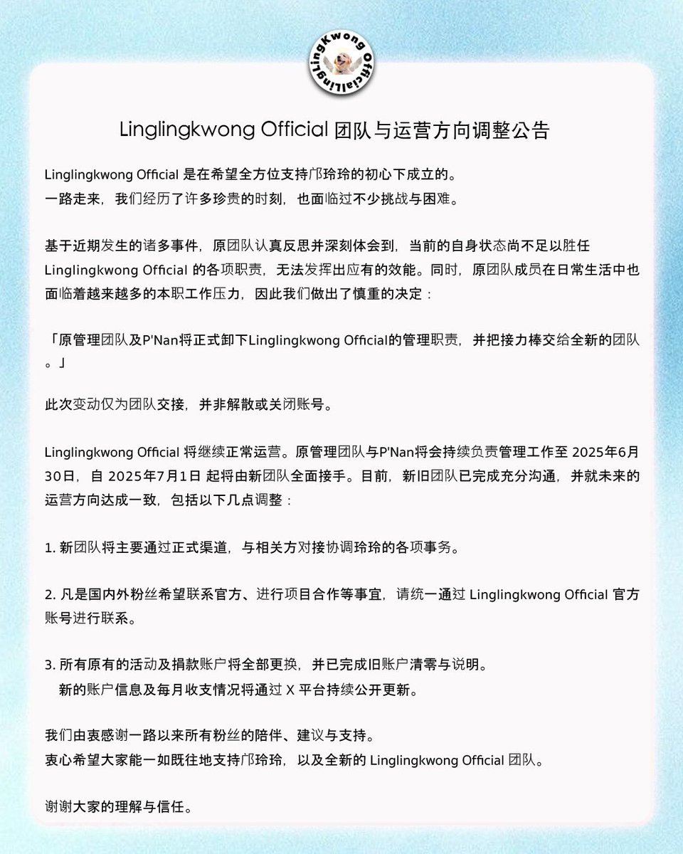 📌 ประกาศเปลี่ยนแปลงทีมงานและแนวทางการทำงานของบ้าน Linglingkwong Official ‼️

ทางทีมบ้านขอขอบคุณทุกการสนับสนุน และคำแนะนำจากแฟนคลับทุกคน ที่มีให้เสมอมา และหวังเป็นอย่างยิ่งว่าแฟนคลับทุกคนจะสนับสนุนหลิงหลิง และ บ้าน Linglingkwong Official ด้วยดีต่อไป ขอบคุณมากๆ นะคะ ❤️🙏🏻