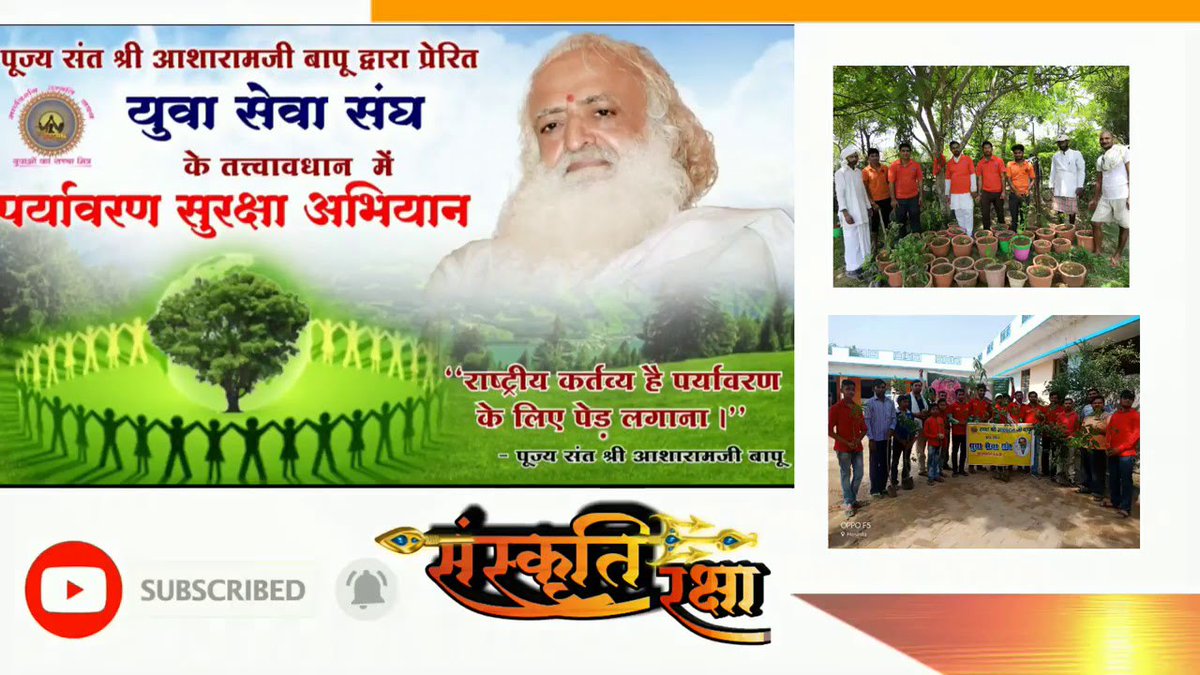 Anita Agrawal (@anita37258918) on Twitter photo Param pujya Sant Shri Asharamji Bapu тАУ рдЕрдкрдиреЗ рдХреНрд╖реЗрддреНрд░ рдореЗрдВ рддреБрд▓рд╕реА, рдЖрдБрд╡рд▓рд╛, рдкреАрдкрд▓, рдиреАрдо рдФрд░ рдмрд░рдЧрдж рдЬреИрд╕реЗ рд╡реГрдХреНрд╖реЛрдВ рдХреЛ рдШрд░-рдЖрдБрдЧрди рдореЗрдВ рд▓рдЧрд╛рдирд╛ рдЕрддреНрдпрдВрдд рдЖрд╡рд╢реНрдпрдХ рд╣реИред рдкреАрдкрд▓, рдЖрдБрд╡рд▓рд╛ рд╡ рддреБрд▓рд╕реА рддреЛ рд╡рд┐рд╢реЗрд╖ рд░реВрдк рд╕реЗ рд╣рд┐рддрдХрд╛рд░реА рд╣реИрдВред рдкреЗрдбрд╝ рд▓рдЧрд╛рдПрдБ, рдкрд░реНрдпрд╛рд╡рд░рдг рдмрдЪрд╛рдПрдБред Go Green , Save Our Planet ! #WorldEnvironmentDay Param pujya Sant Shri Asharamji Bapu тАУ рдЕрдкрдиреЗ рдХреНрд╖реЗрддреНрд░ рдореЗрдВ рддреБрд▓рд╕реА, рдЖрдБрд╡рд▓рд╛, рдкреАрдкрд▓, рдиреАрдо рдФрд░ рдмрд░рдЧрдж рдЬреИрд╕реЗ рд╡реГрдХреНрд╖реЛрдВ рдХреЛ рдШрд░-рдЖрдБрдЧрди рдореЗрдВ рд▓рдЧрд╛рдирд╛ рдЕрддреНрдпрдВрдд рдЖрд╡рд╢реНрдпрдХ рд╣реИред рдкреАрдкрд▓, рдЖрдБрд╡рд▓рд╛ рд╡ рддреБрд▓рд╕реА рддреЛ рд╡рд┐рд╢реЗрд╖ рд░реВрдк рд╕реЗ рд╣рд┐рддрдХрд╛рд░реА рд╣реИрдВред рдкреЗрдбрд╝ рд▓рдЧрд╛рдПрдБ, рдкрд░реНрдпрд╛рд╡рд░рдг рдмрдЪрд╛рдПрдБред Go Green , Save Our Planet ! #WorldEnvironmentDay