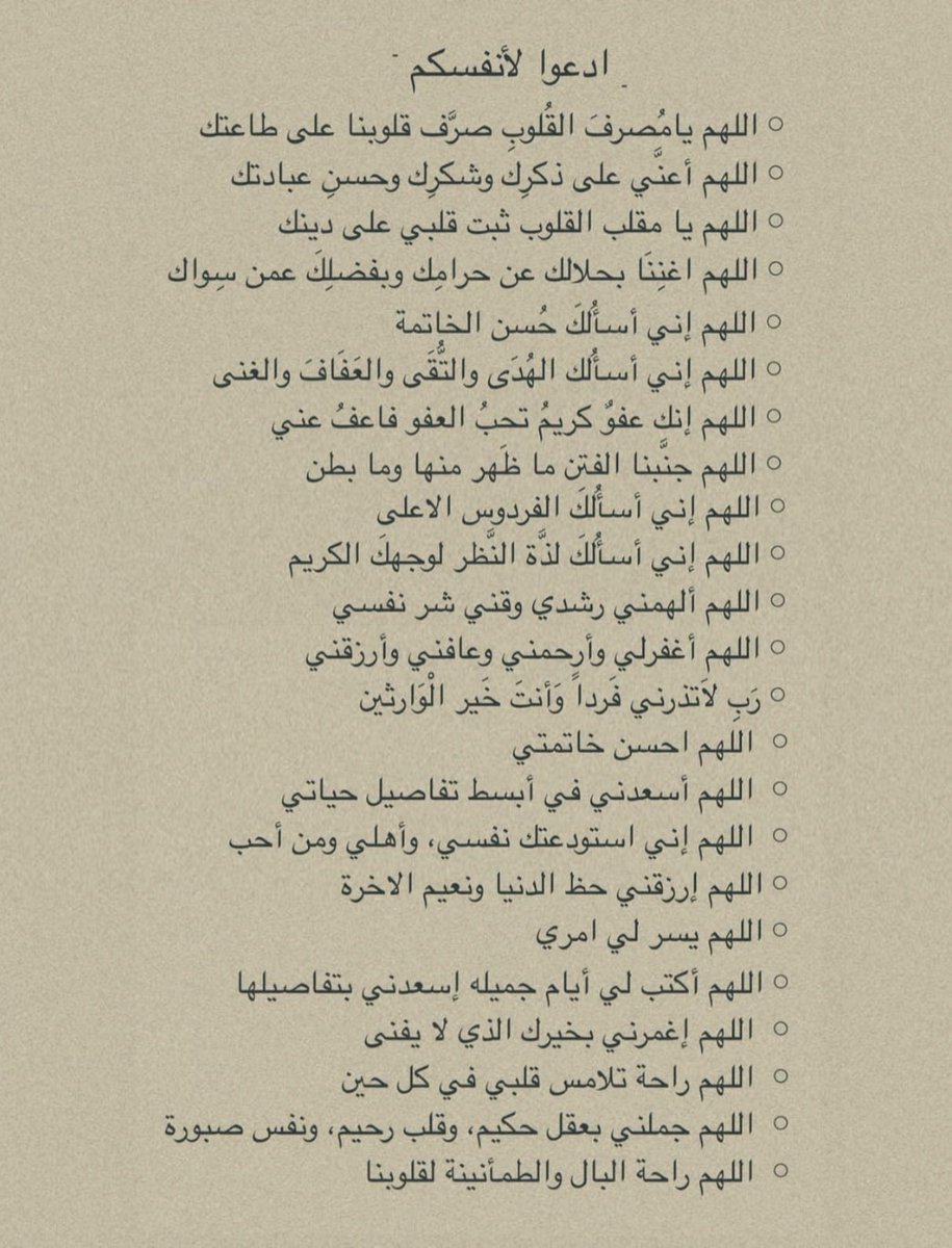 دعوات يوم عرفة 🤍🤍🤍