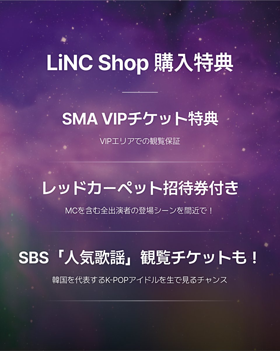 linc_fan's tweet photo. ✨韓国でK-POPアイドルを目の前で見られる、最後のチャンス！
🎫「ソウル歌謡大賞」チケット販売中！
👉https://t.co/qFz9ySzRxf

#スタンディング席 #指定席
#ソウル歌謡大賞 #NCT_도영 #NCT_WISH #ゼロベースワン #ZB1 #アイレット #クレビティ #ファン·ガラム #BTOB #i_dle #Miyeon #ミヨン #ビョン·ウソク #ByeonWooSeok #オン·ソンウ #ナム·ギュリ #パク·ジュヒョン #チョン·ウンチェ #チャン·ギュリ #コンサート #チケット購入代行