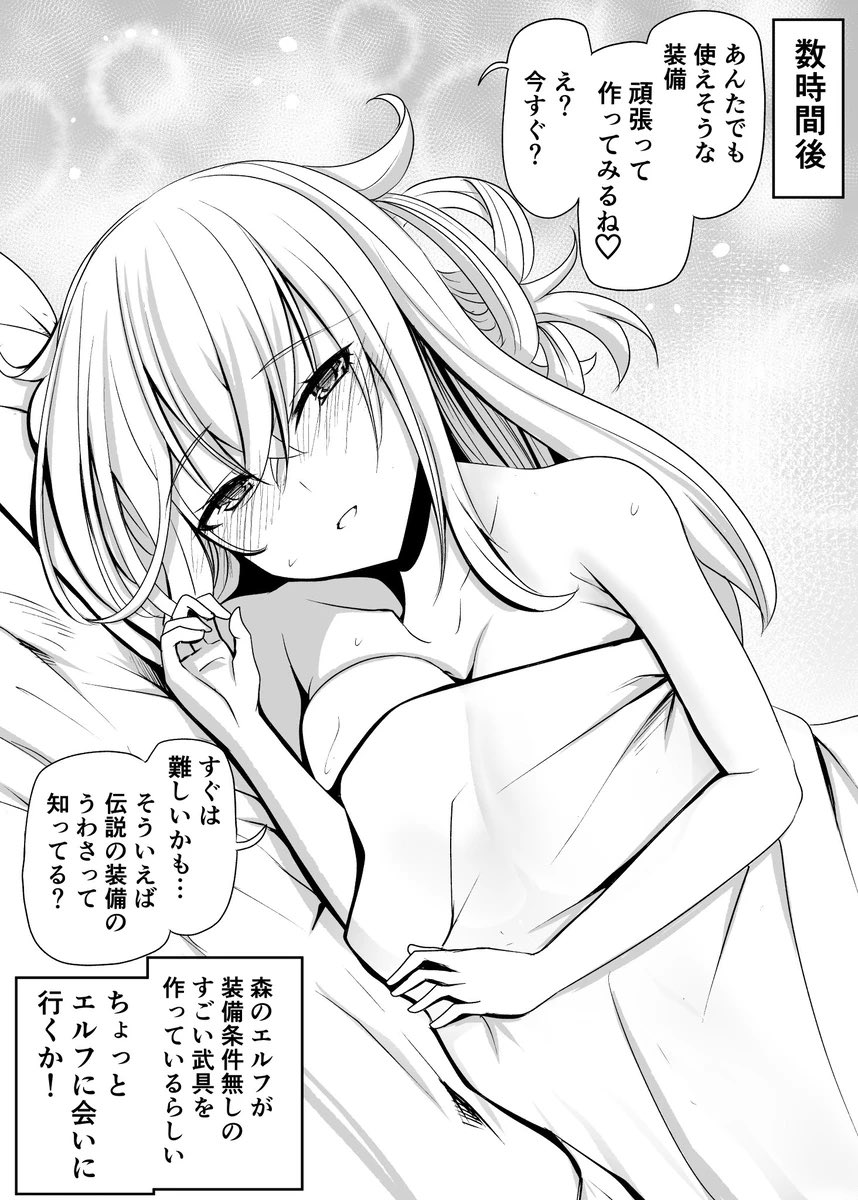 異世界転生したら器用さだけカンストしてた話「装備屋」 