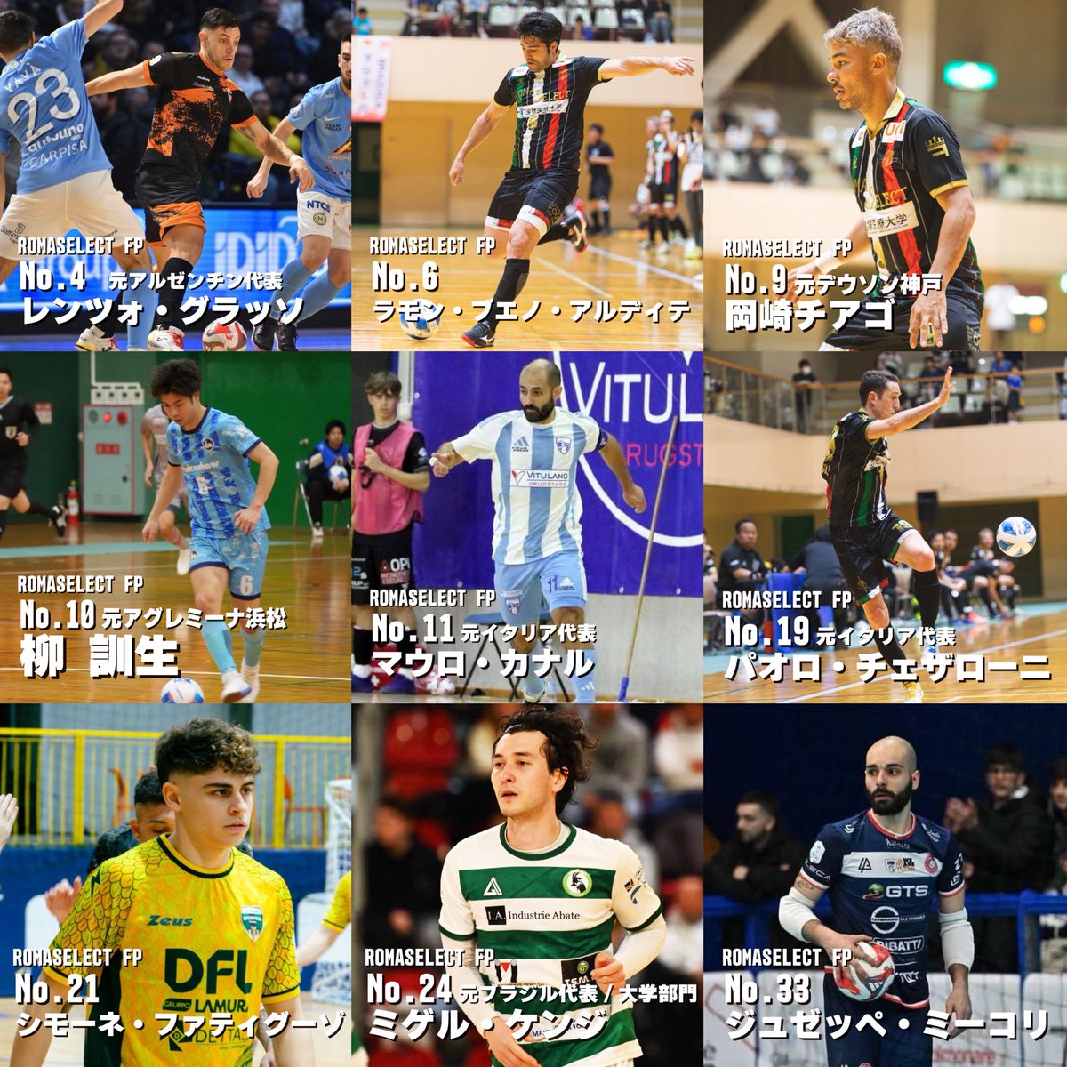 📣あと2日！📣

FUTSAL HEROES 7.0
🇯🇵チケット情報🇮🇹

次の相手は
フットサルセリエA軍団"ローマ選抜"

ワールドクラスの強敵に立ち向かう。

”フットサルヒーローズvsローマ選抜”２
日時/2025/06/07(土) 
17:00kickoff予定
会場/兵庫県宝塚市立スポーツセンター

t.livepocket.jp/e/f064_?utm_so…