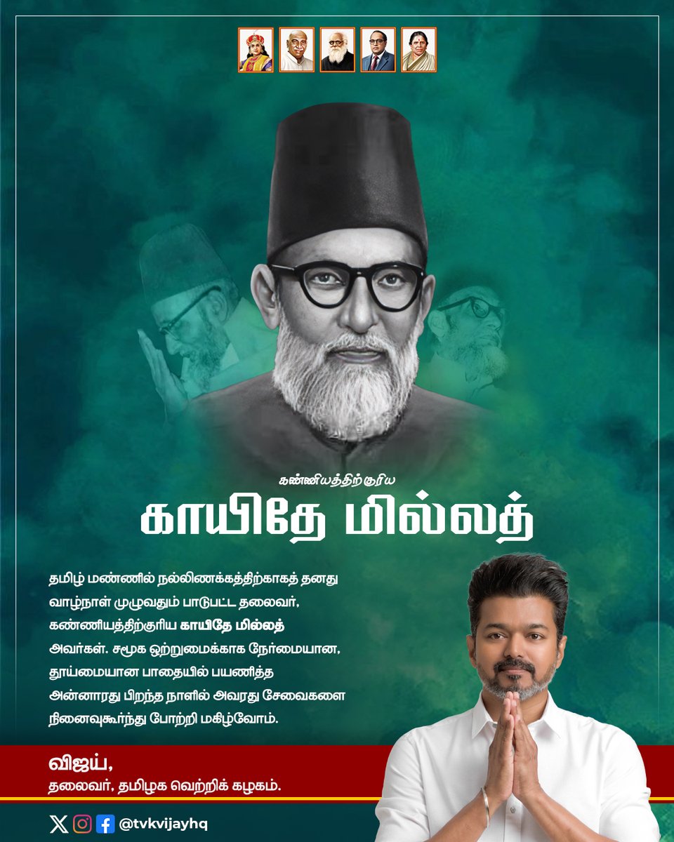TVK Vijay (@tvkvijayhq) on Twitter photo 