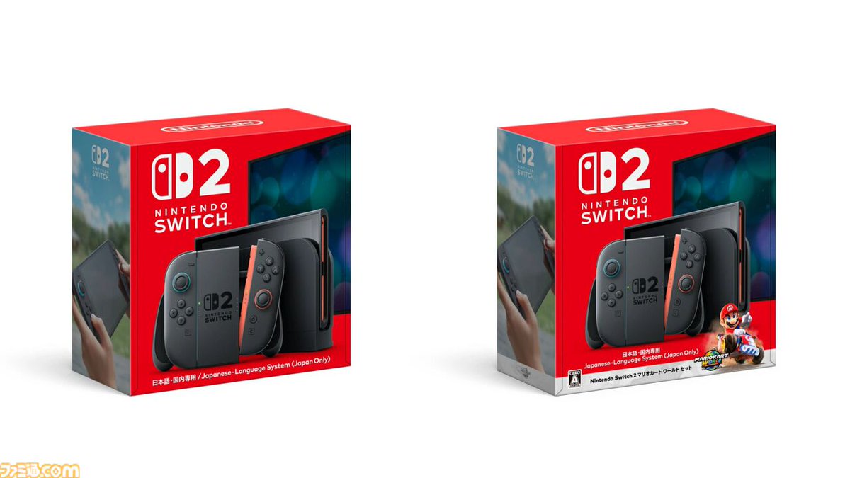 Switch 2】楽天ブックス第3回抽選販売の受付が開始（6/9 11:59まで