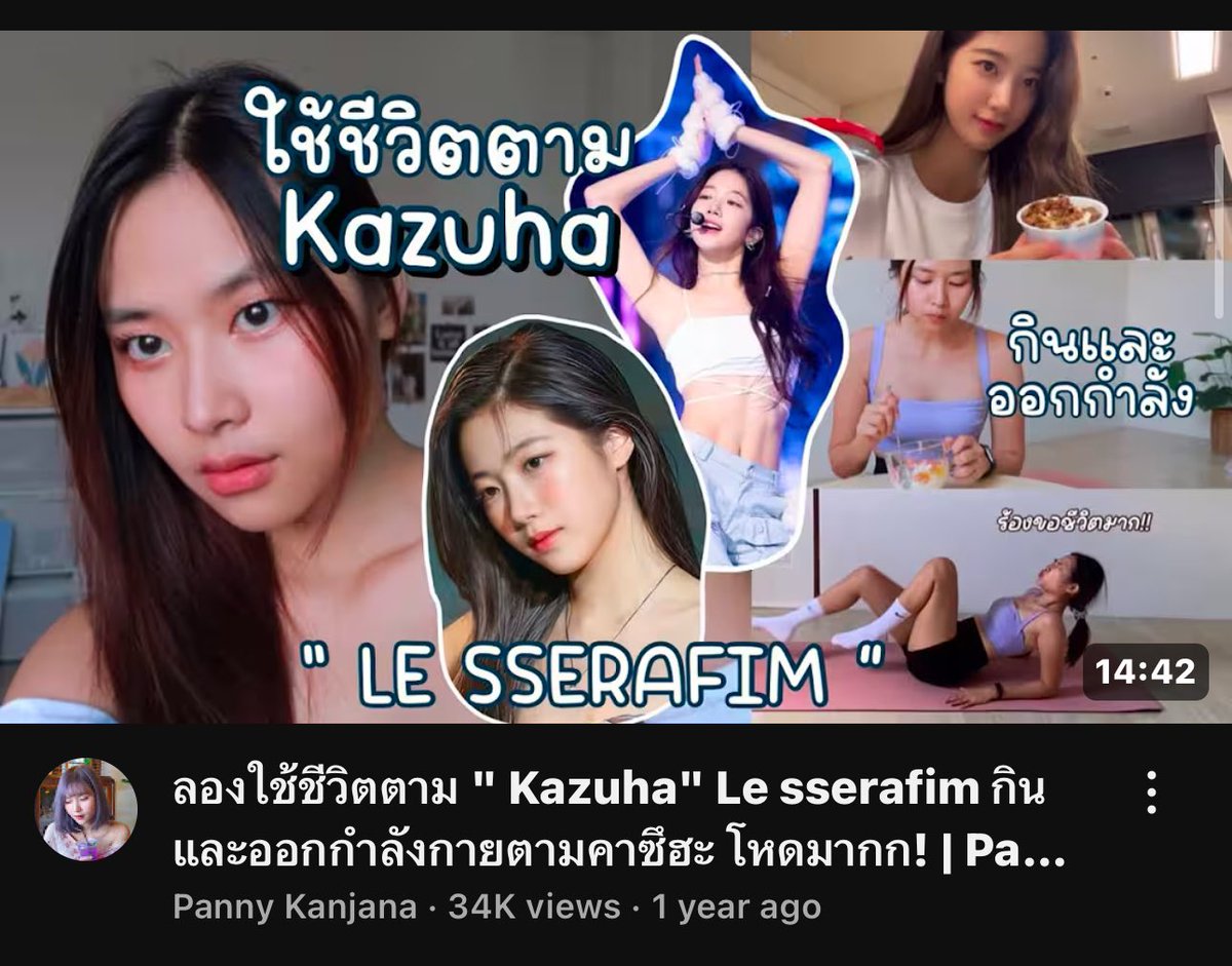 ไม่คิดว่าจะมีคนเดมมาขอ งั้นมาแปะให้แบบจริงจังสักที

รวมเธรด #คาซึฮะ ออกกำลังกายหน้าท้อง คนไทยก็มีทำตามนะ

การกินกินตามปกติที่เรากิน 3 มื้อ ไม่อด แต่ก็ไม่กินเกิน ( คาซึฮะ ชอบกินมาก 😭)