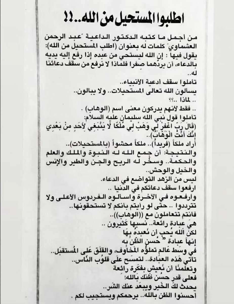 #عرفة #يوم_عرفة  #الدعاء_في_يوم_تحقيق_الامنيات
#اطلبوا_المستحيل_من_الله