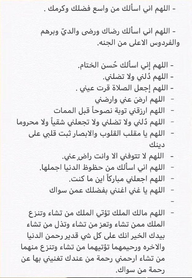 ادعية يوم عرفه