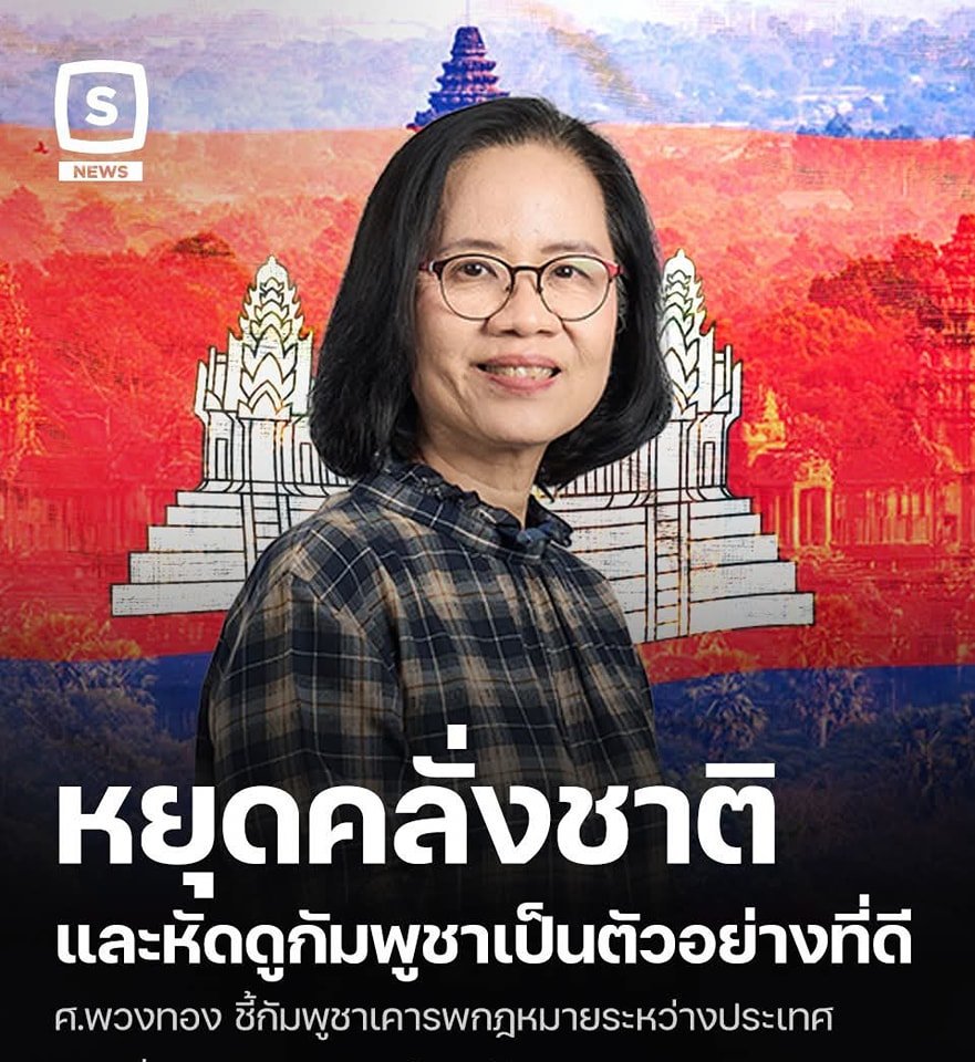 เนรเทศอีนี่ออกไป เสนียด