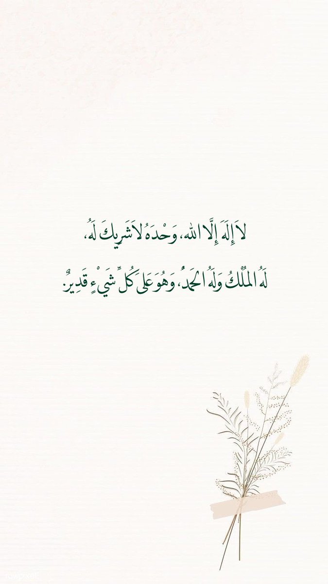 rlla01l's tweet photo. #الدعاء_في_يوم_تحقيق_الامنيات https://t.co/dDnNj6fzhe