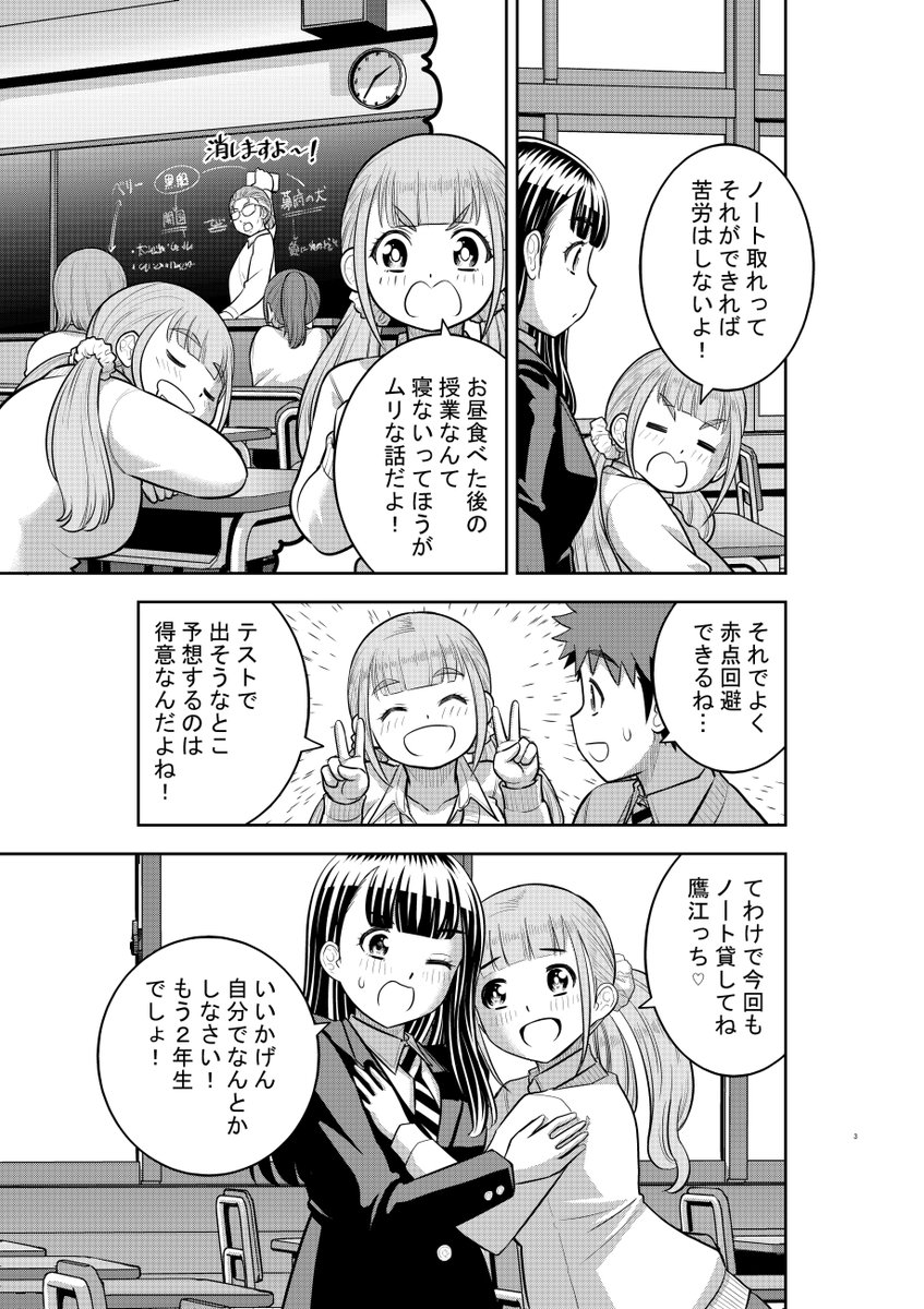 「ヤンキーJKクズハナちゃん」第241話掲載の週刊少年チャンピオン27号発売されました。
お話はテスト前、対策に励む服飾科一同! 