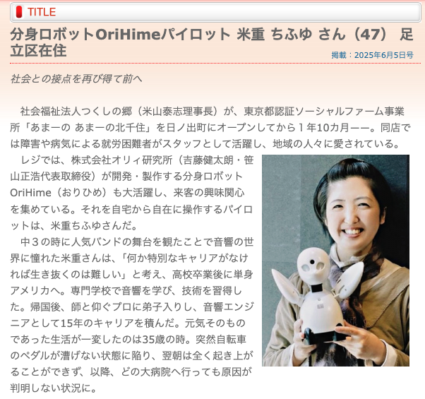 meiza_tokyo's tweet photo. DAWNの心柱！#OriHimeパイロット の ちふゆさん！
https://t.co/rOMpAcd7J2 https://t.co/PkU9MlfiwS