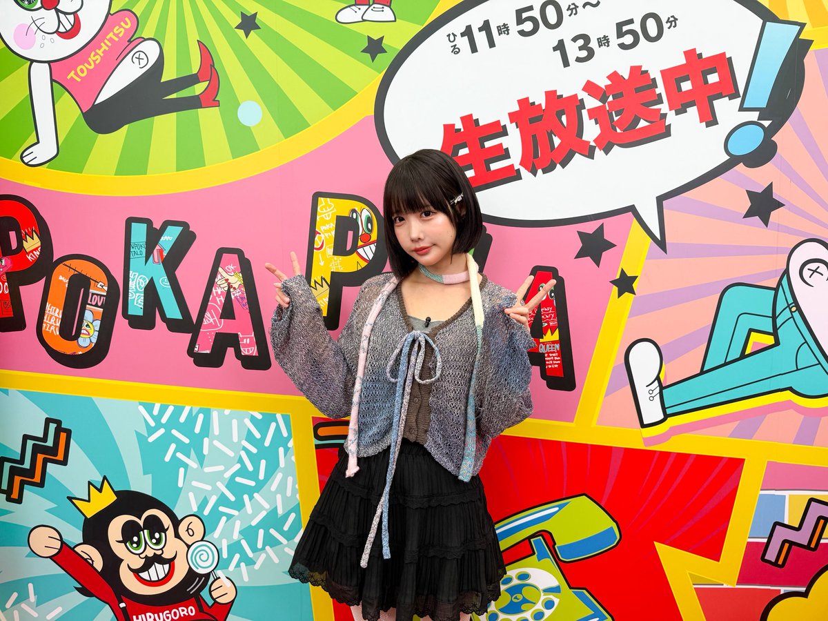 ˏˋ 6/5☀️ #ぽかぽか 木曜日☀️ˎˊ˗ 🌈☁️MC #ハライチ／#神田愛花