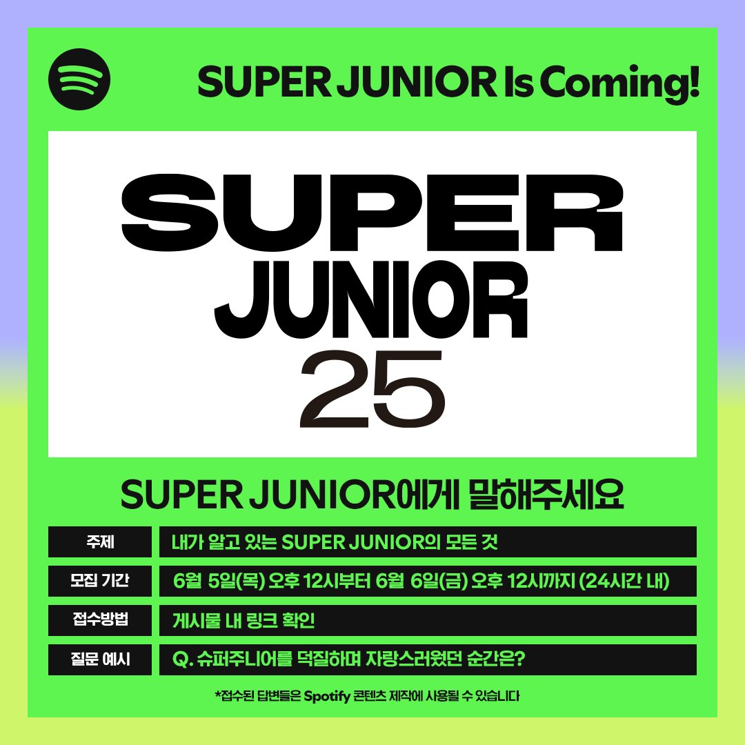 SUPER JUNIOR IS COMING!
Tell us everything you know about SUPER JUNIOR!

We are collecting answers from E.L.F. for SUPER JUNIOR's Spotify content.