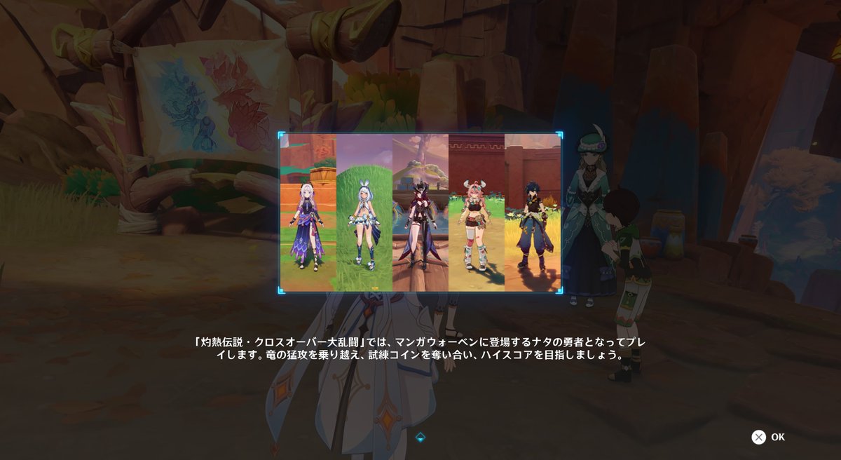 マルチプレイイベント本日より開催】 本日からマルチプレイイベント「灼熱伝説・クロスオーバー大乱闘」が開催中🔥 ✓詳細 ・他プレイヤーとコインの獲得数を競うマルチイベント  ・ステージは毎回ランダム ・ステージごとに使用可能なお試しキャラが異なる ・最大6,000 ...