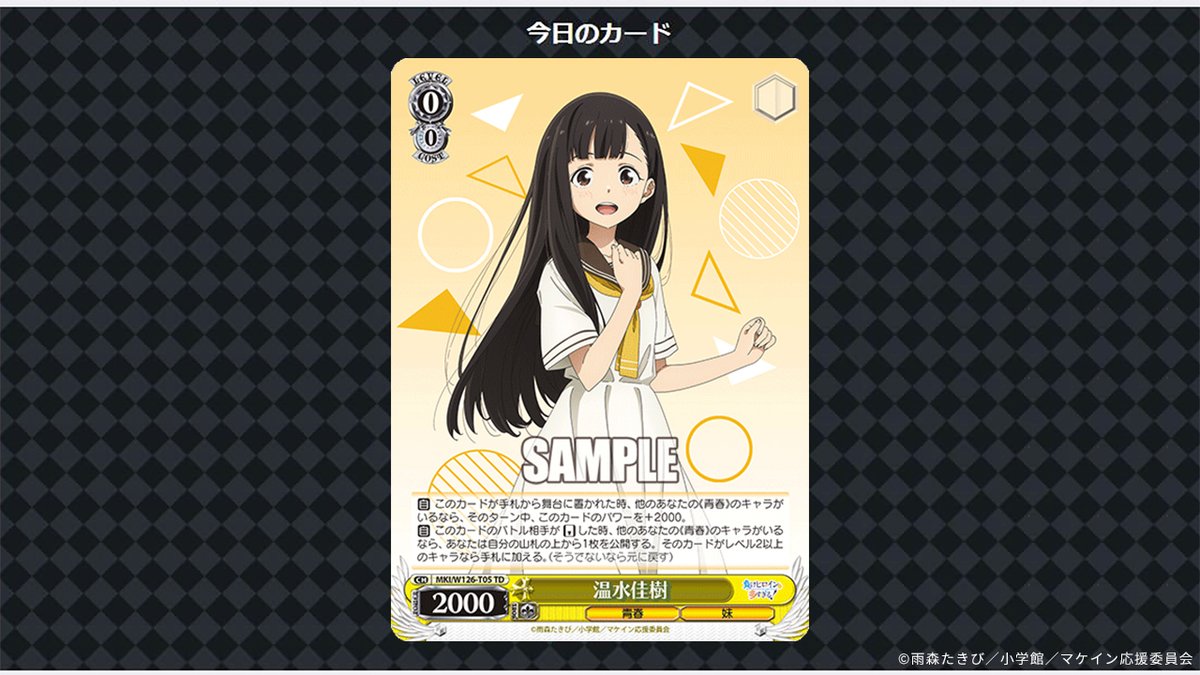 ヴァイスシュヴァルツ 負けヒロインが多すぎる！ マケイン 24BOX