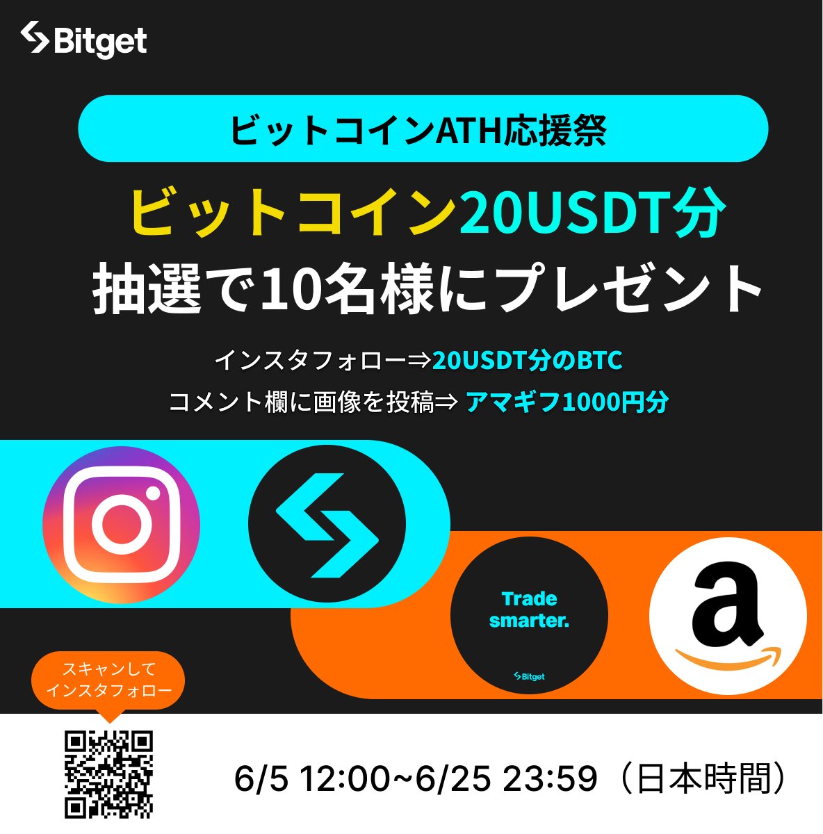 Bitget ビットゲット【日本語公式】🌏🇯🇵 (@bitgetjp) on Twitter photo 【🎊😍#ビットコイン ATH応援祭😍🎊】
この投稿を「リポスト」& 「キャンペーンに参加」してくださった方に #ビットコイン 20 $USDT 相当と #Amazonギフト券 をプレゼントします🎁✨
🎁#BTC プレゼント企画応募方法
1️⃣<a href="/BitgetJP/">Bitget ビットゲット【日本語公式】🌏🇯🇵</a>をフォロー
2️⃣この投稿を「いいね」&「リポスト」
3️⃣ #Bitget 【🎊😍#ビットコイン ATH応援祭😍🎊】
この投稿を「リポスト」& 「キャンペーンに参加」してくださった方に #ビットコイン 20 $USDT 相当と #Amazonギフト券 をプレゼントします🎁✨
🎁#BTC プレゼント企画応募方法
1️⃣<a href="/BitgetJP/">Bitget ビットゲット【日本語公式】🌏🇯🇵</a>をフォロー
2️⃣この投稿を「いいね」&「リポスト」
3️⃣ #Bitget