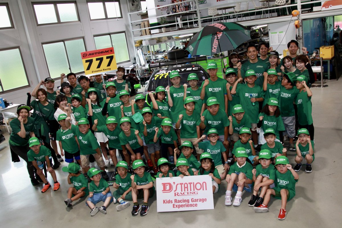 D’station Racingは、SUPER GT第4戦「FUJI GT SPRINT RACE 」翌日の8月4日（月）に御殿場工場を開放。今年も社会貢献活動の一環としてお子様向けお仕事体験イベントを開催いたします。

■イベント概要 / 申込
dstation-racing.jp/news/202506050…