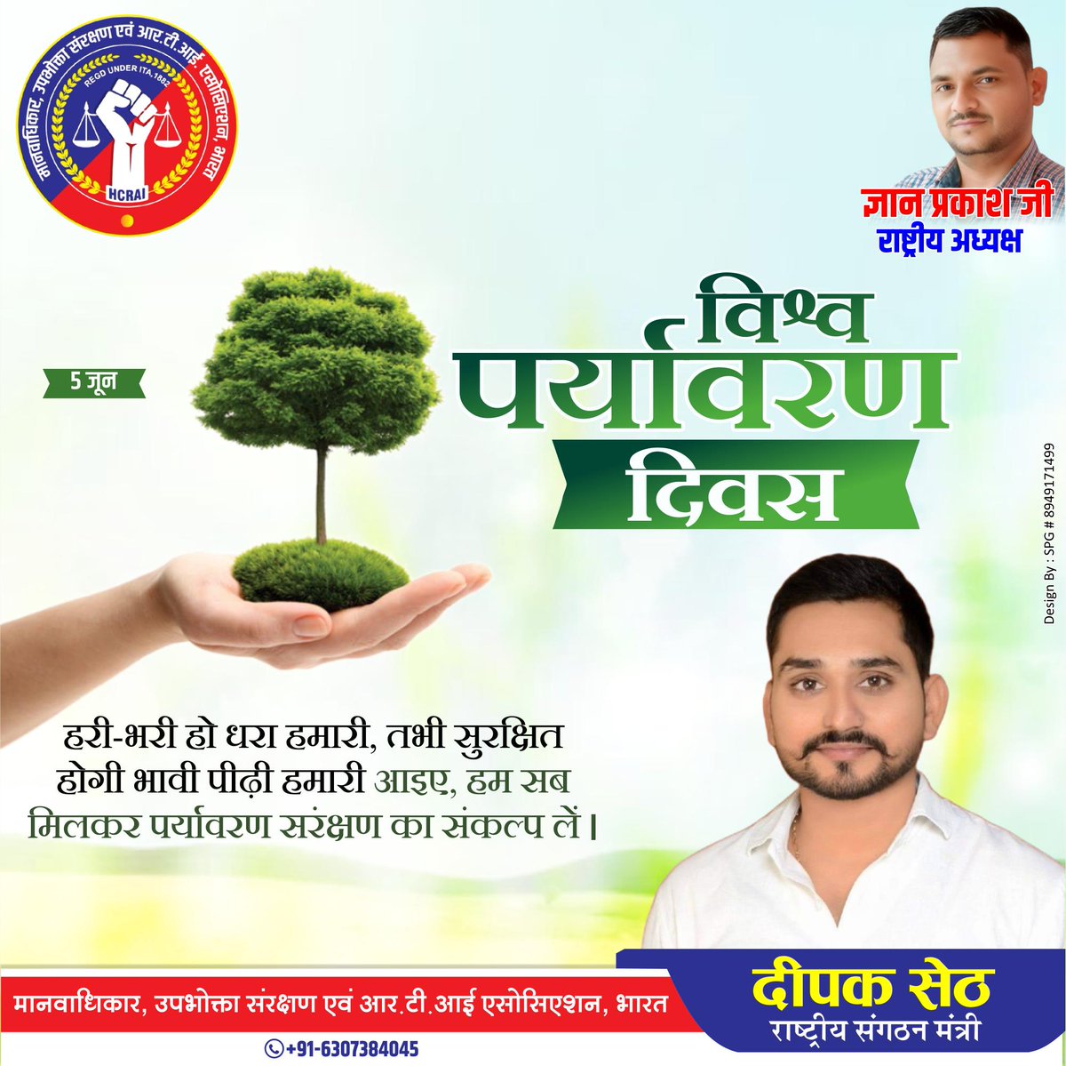 विश्व पर्यावरण दिवस की आप सभी को ढेरों शुभकामनायें 🌱🌱🌳