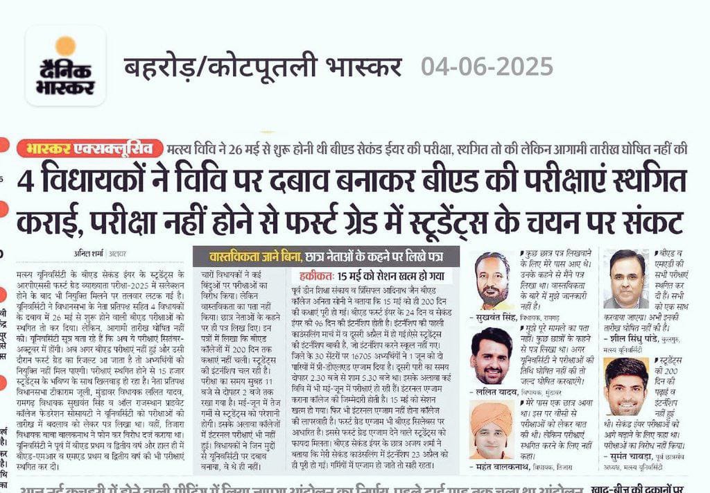 Themanojpurohit's tweet photo. आज 9 बजे ट्रेंड का हिस्सा बने ट्रेंड रखा गया है।।
#फर्स्ट_ग्रेड_एग्जाम_डेट_परिवर्तन_करो
#फर्स्ट_ग्रेड_एग्जाम_डेट_परिवर्तन_करो
@BhajanlalBjp @KumariDiya @1stIndiaNews @raj_indianews 
@RajCMO @RPSC1 @DrKirodilalBJP https://t.co/EfW8axH3Fg