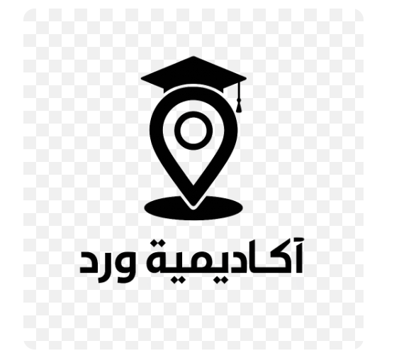 #الشعار_الجديد
#أكاديمية_وِرد
#عِدّ_الرّوى