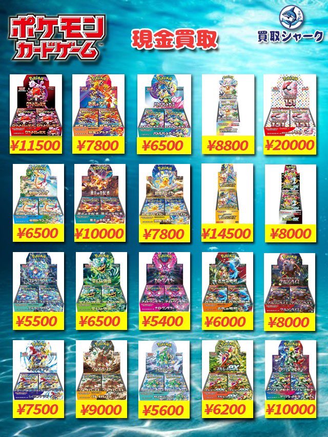 買取シャーク@秋葉原 tweet media